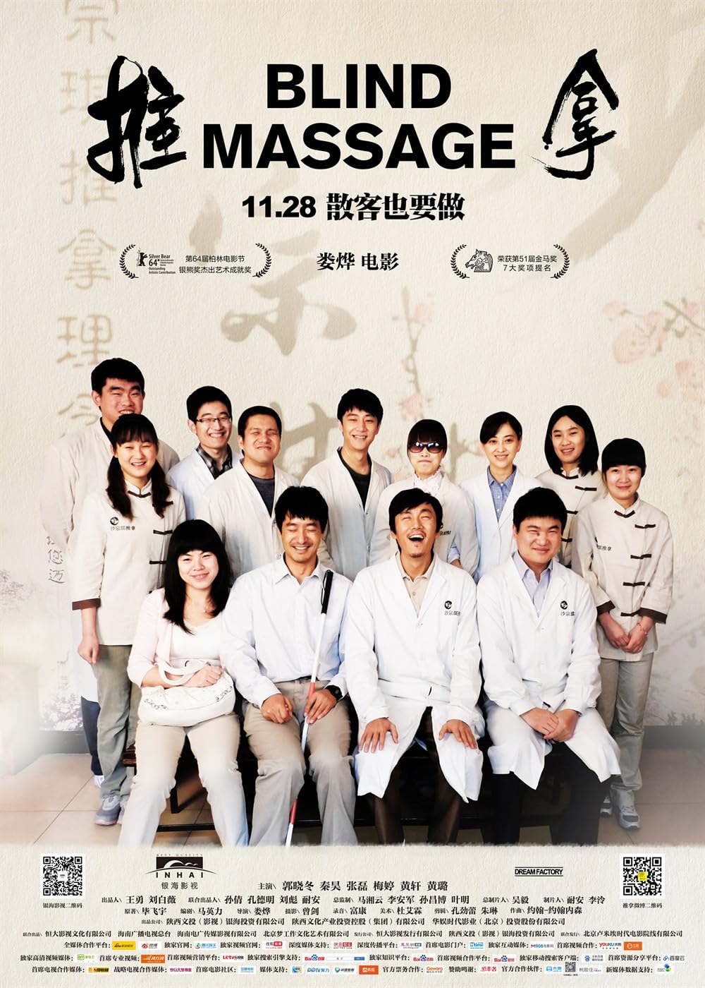 darcie wright recommends japanese massage full movie pic