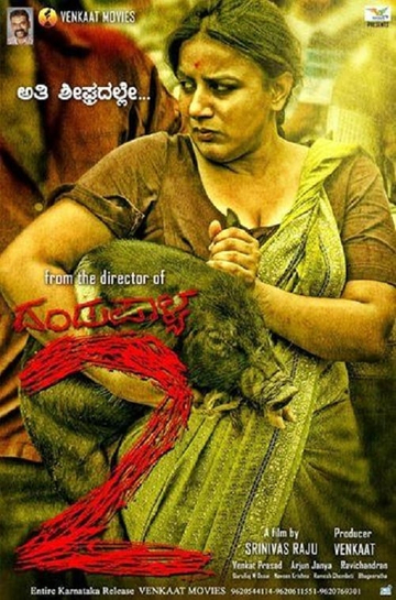 Best of Dandupalya 2 full movie