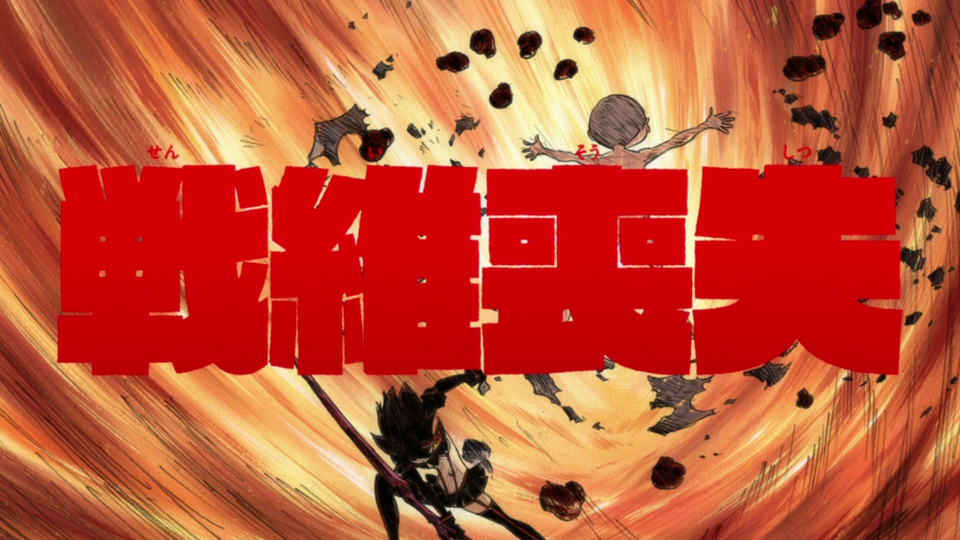 Kill La Kill Logo Png pov dailyxporno