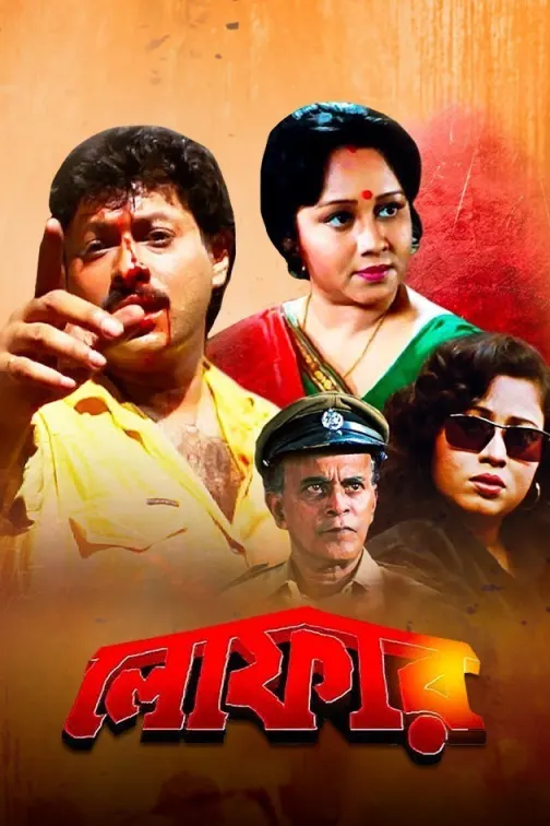 darren nakamura recommends Indian Bangla Movie Online