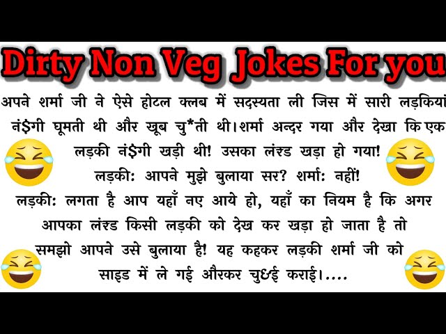 charlotte nigh recommends Punjabi Non Veg Jokes