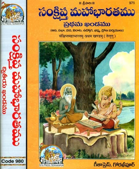 mahabharata pdf in telugu