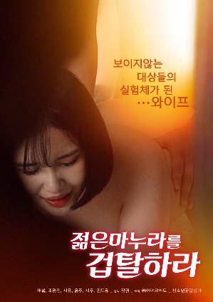 dewayne jackson recommends korean erotic movies 2016 pic