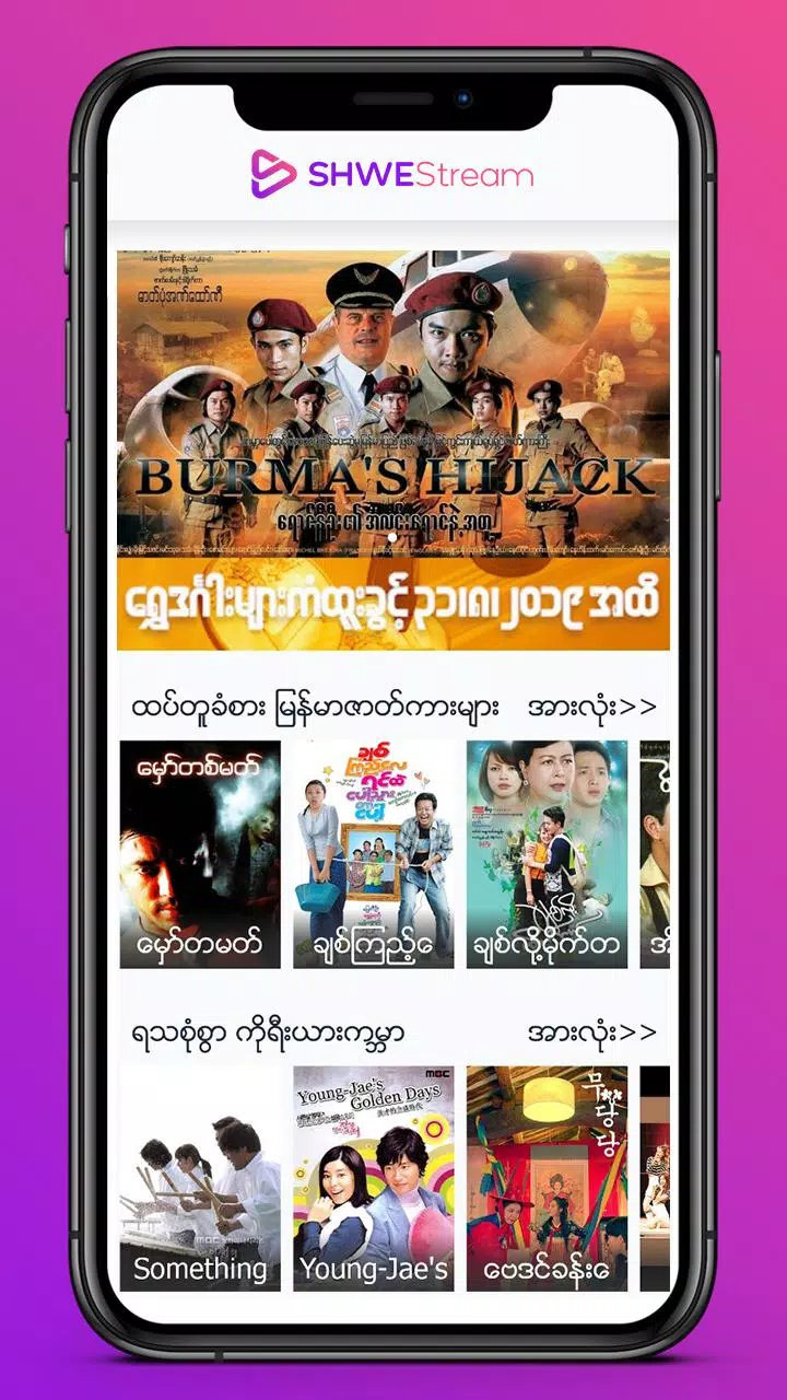 abeer shaukat recommends Myanmar Shwe Dream Movie