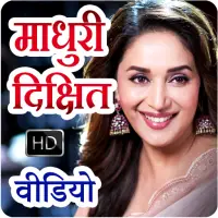 bobby lenahan recommends madhuri dikshit video songs pic