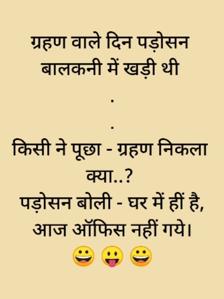 Best of Punjabi non veg jokes