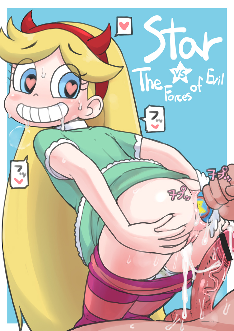 amanda tillery recommends rule 34 star butterfly pic