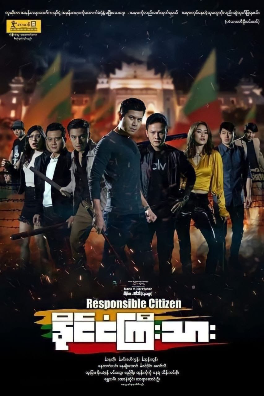 Best of Myanmar shwe dream movie