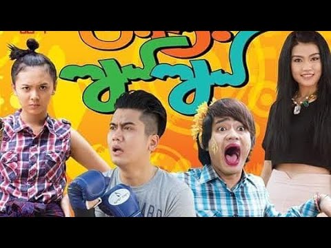 birgit cooper recommends myanmar funny full movies pic