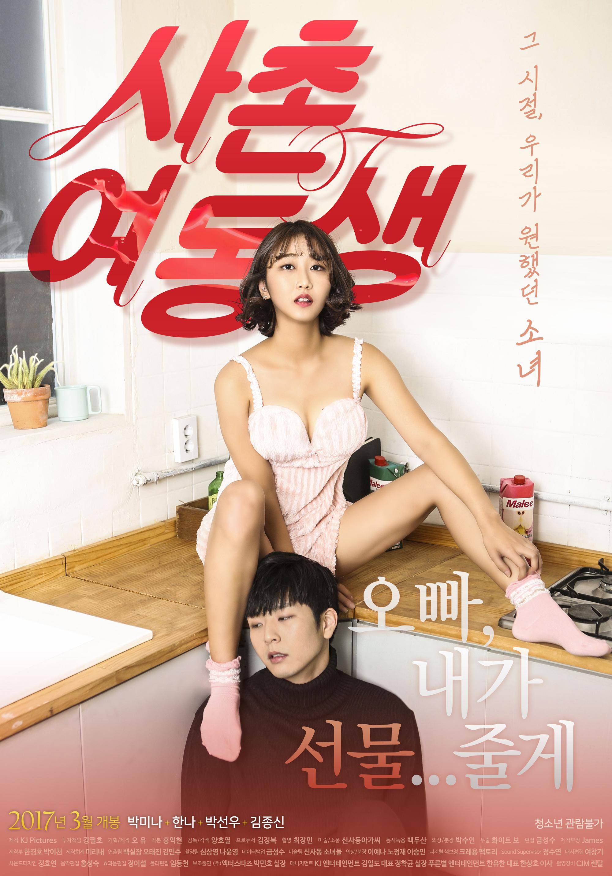 danna fields recommends Korean Adult Movie