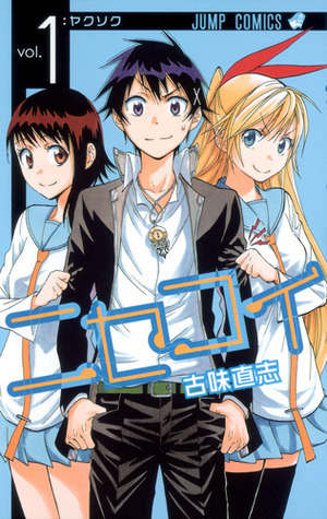 caleb paul recommends nisekoi episode 1 english pic