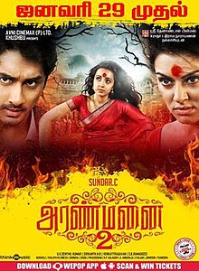 aj ede add rajtamil tamil movies 2016 photo