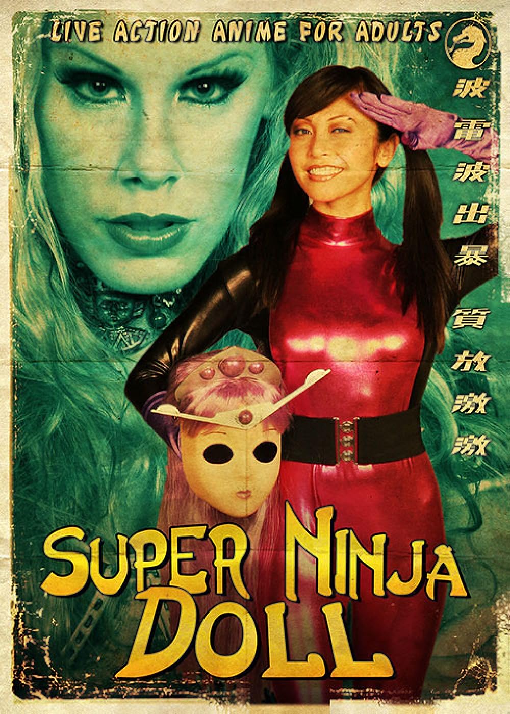dixon chau recommends Super Ninja Doll Movie