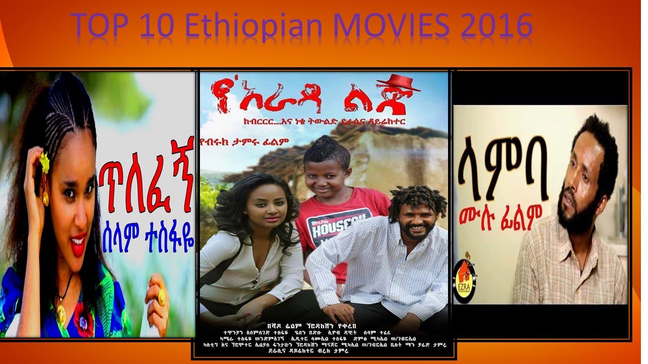 columba campbell recommends ethio movies 2016 pic