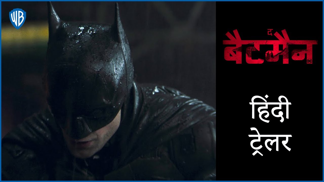 david schull add photo batman movie in hindi