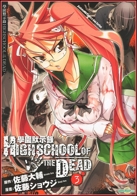 cidney wilson recommends highschool of the dead episode pic