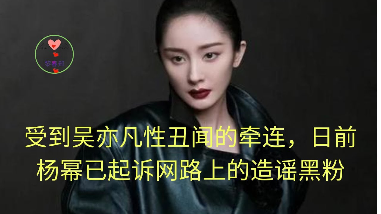 brody cone recommends yang mi sex scandal pic