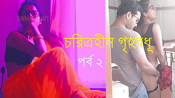 anna silveira recommends Bangla Choda Chudir Video