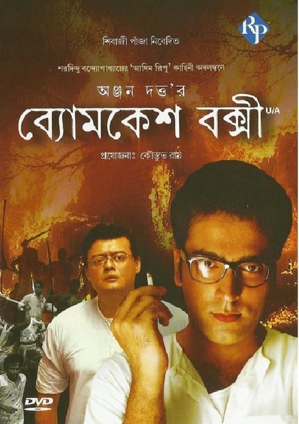 danica orr recommends Byomkesh O Agniban Full Movie