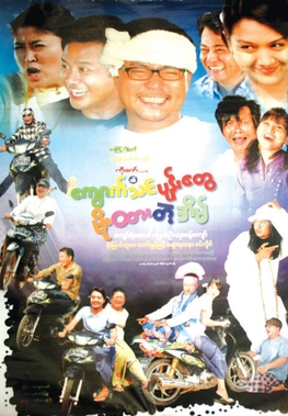brianne monahan recommends myanmar funny full movies pic
