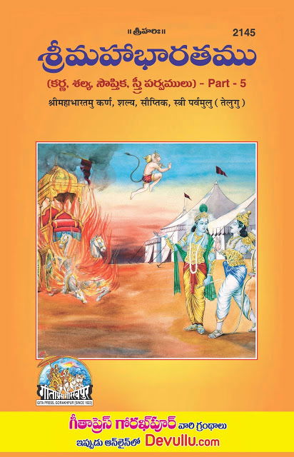 david nehls recommends Mahabharata Pdf In Telugu