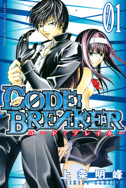 adam horvatic recommends Code Breaker Ova 2 Eng Sub