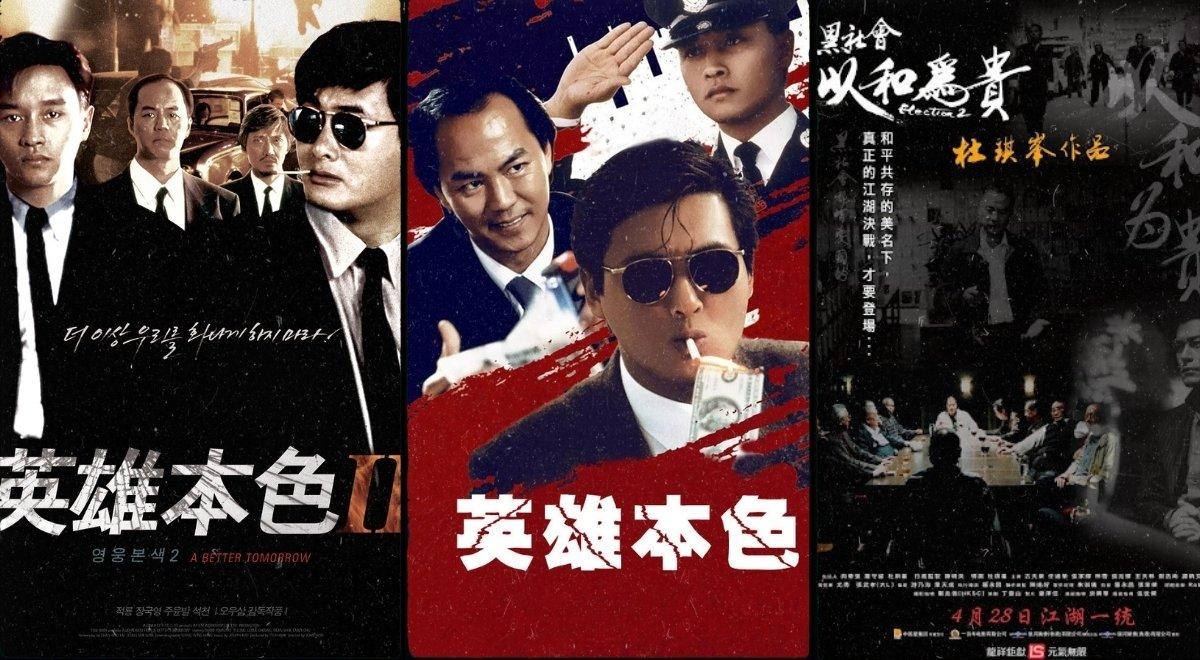 Coi Phim Hong Kong posters cock