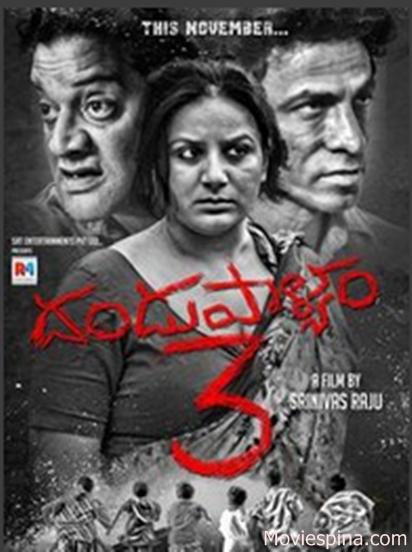 denise paller recommends dandupalya 2 movie online pic