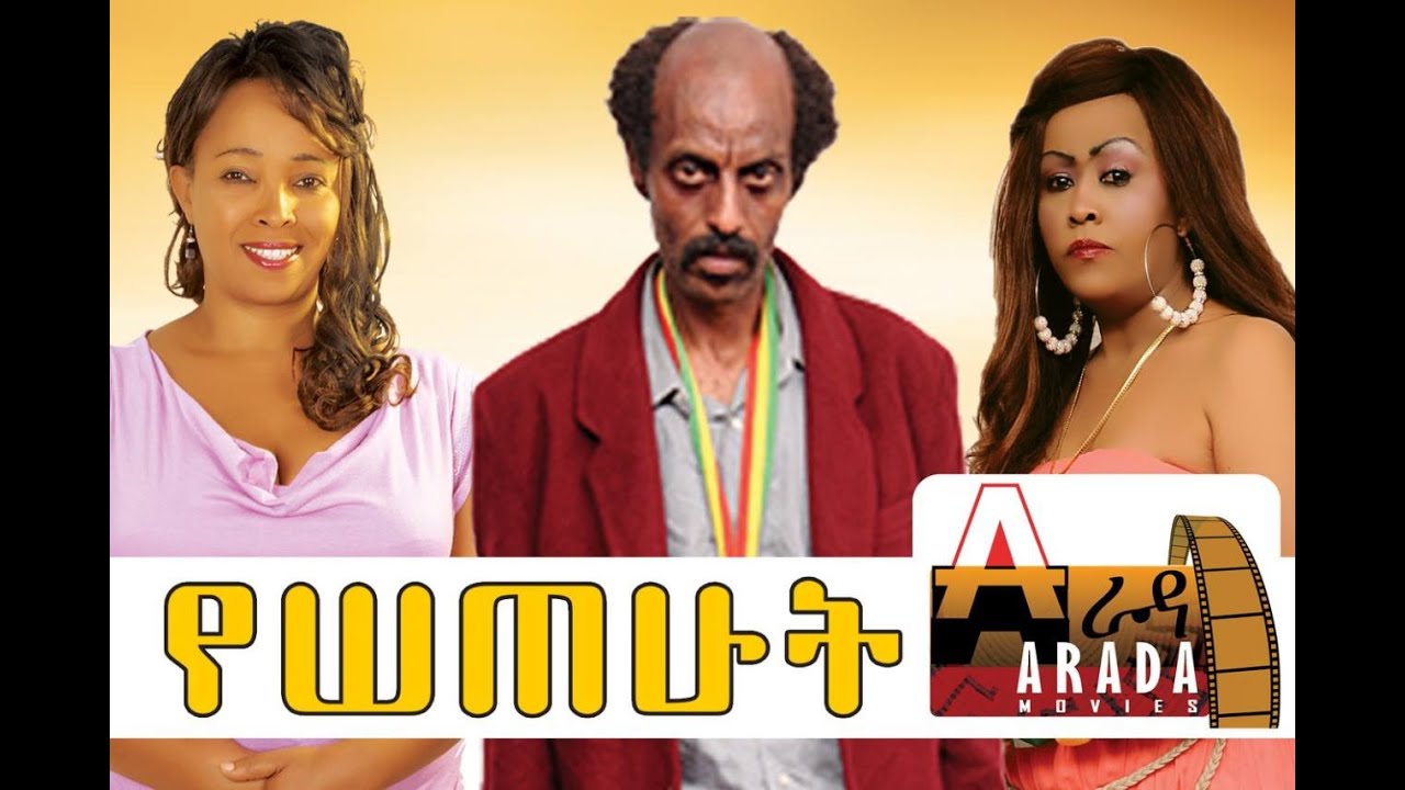 amy gavinski add photo ethio movies 2016