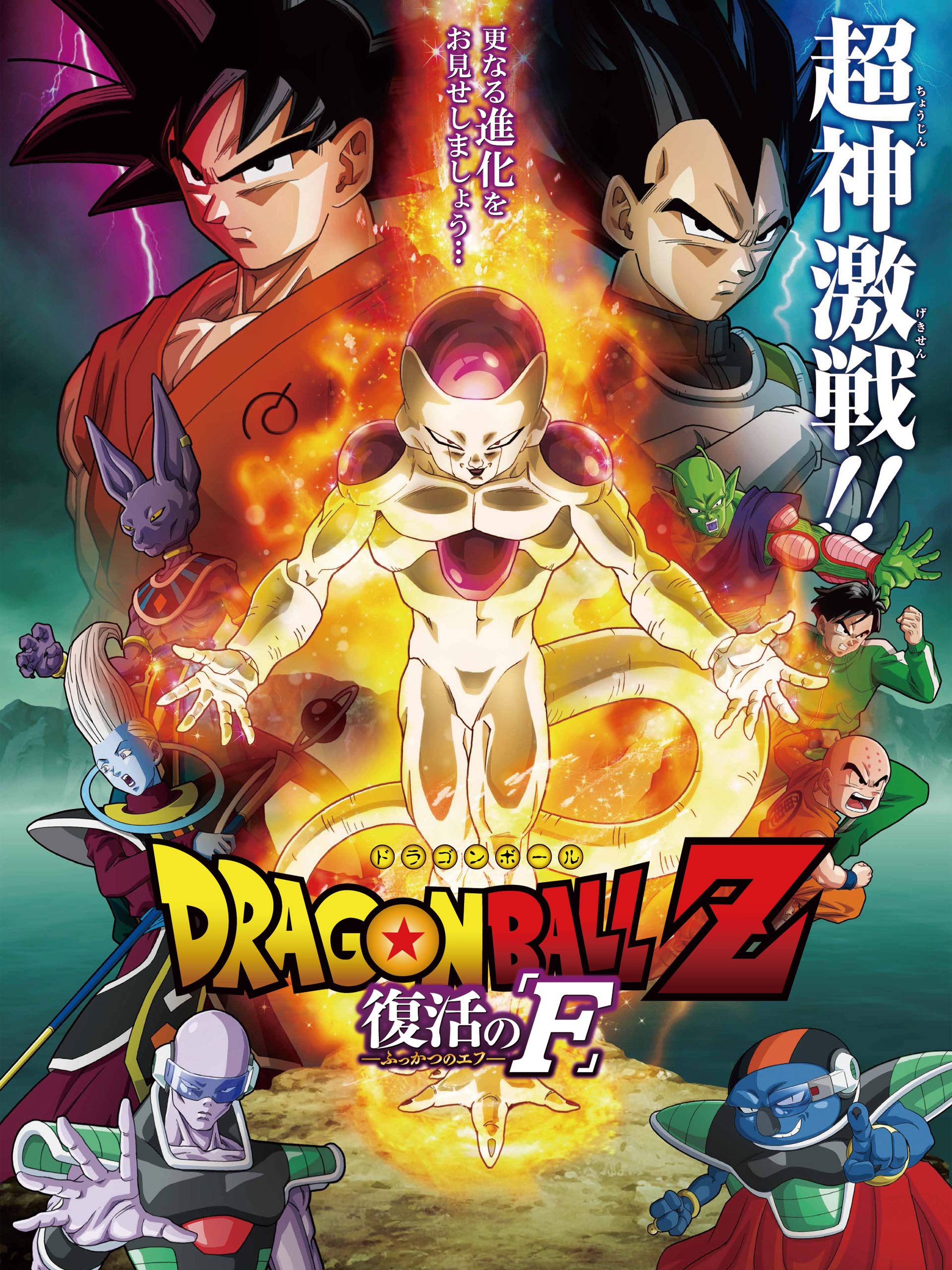 ashley lauren henderson recommends free dragon ball z movies pic