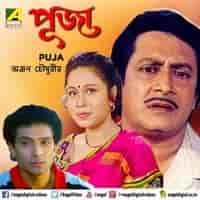 devansh thakur recommends indian bangla movie online pic