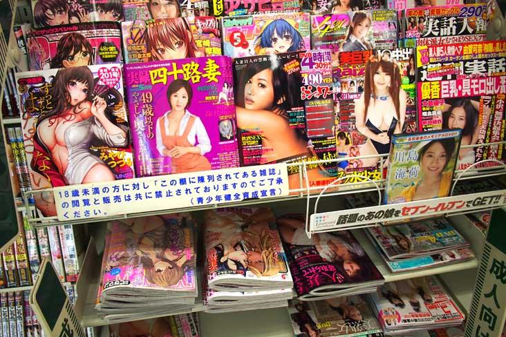 christopher fulgencio share japanese porn magazines photos