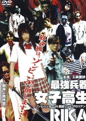 aimee dougan recommends japanese school girl hunter pic