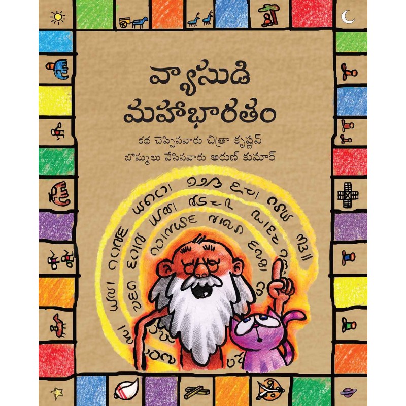 amin mesbahi share mahabharata pdf in telugu photos