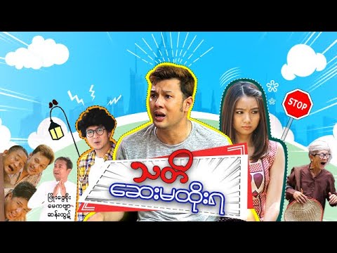 darrell dammen add myanmar funny full movies photo