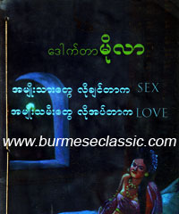 brenda hendricks add photo myanmar sexiest book new