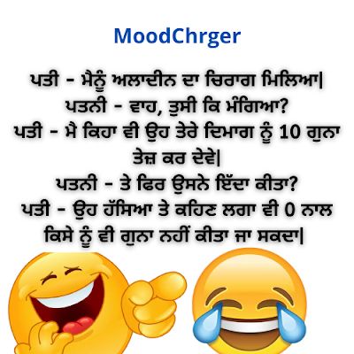 punjabi non veg jokes