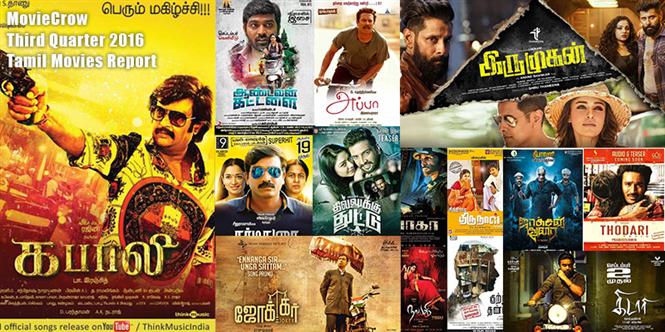 rajtamil tamil movies 2016