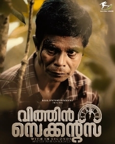 brad tuggle recommends Seconds Malayalam Movie Online
