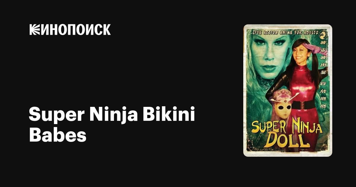 al hamood recommends Super Ninja Bikini Babes